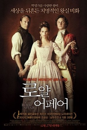 로얄 어페어