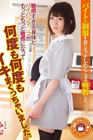 MUKD-403 Too Sensitive And Ended Up Wearing The Uniform Of The 