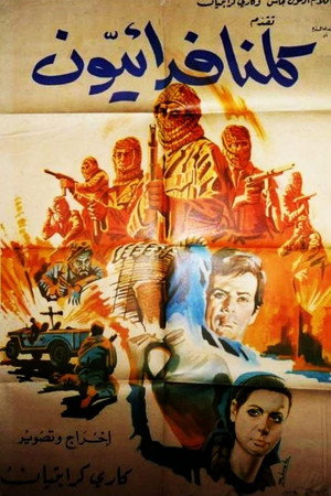 We are all freedom fighters poster