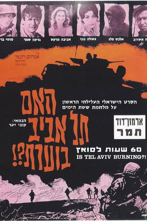 האם תל אביב בוערת?