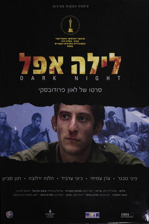לילה אפל