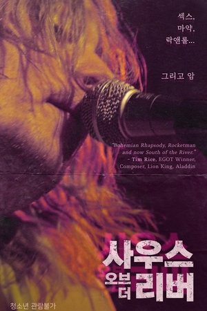사우스 오브 더 리버
