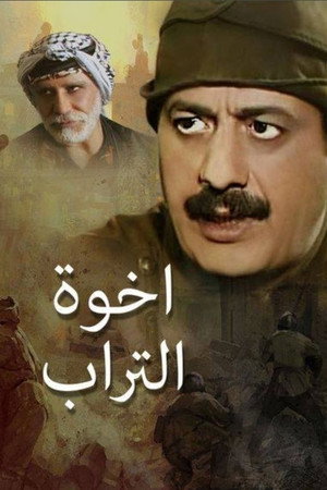 Brothers of the Soil