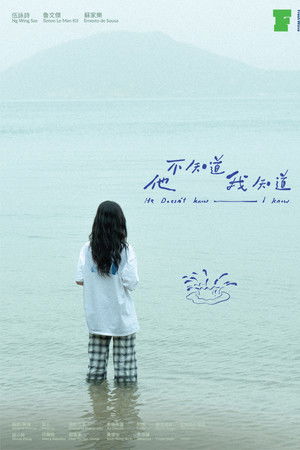 He Doesn’t Know I Know