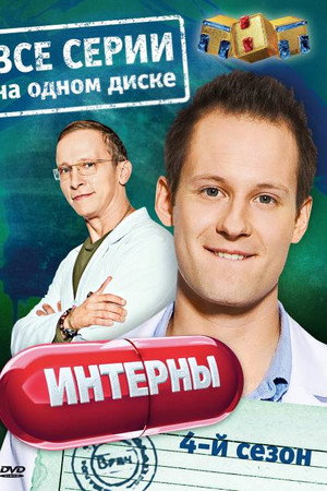Season 4