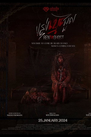 Rent For Ghost poster