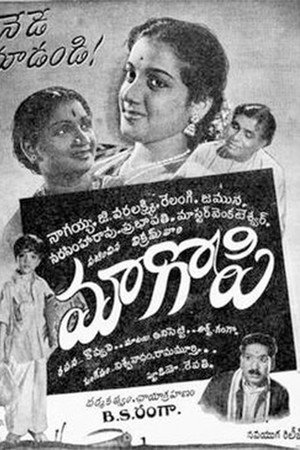 Maa Gopi