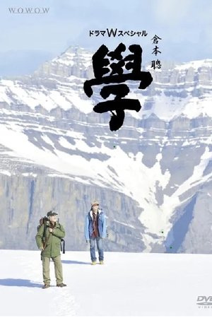 Gaku