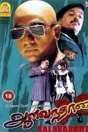 Aalavandhan movie
