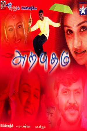 Arputham Arputham