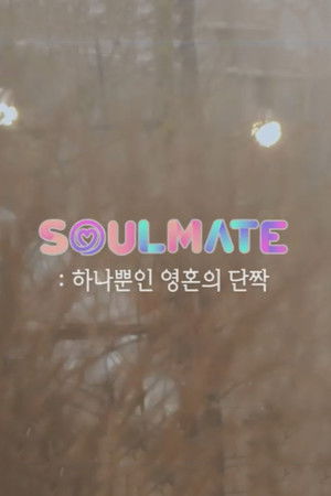 Soulmate