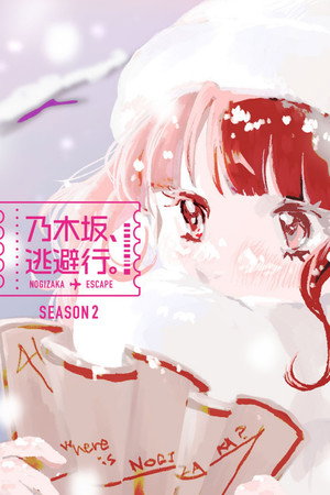 Season 2