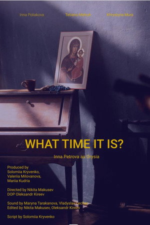Котра година? / What time is it? poster