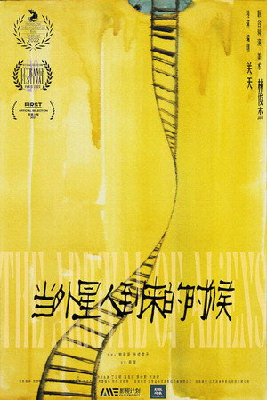 The Arrival of Aliens poster