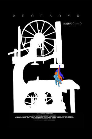 Apoplous poster