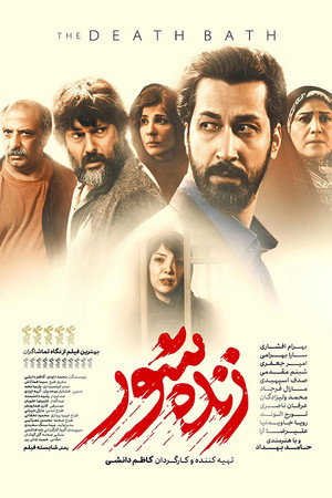 زنده‌شور