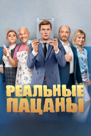 Побег из Тюрьмы