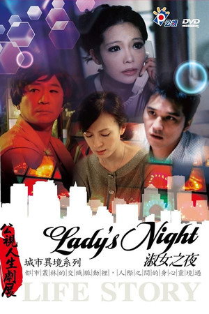 Lady's Night