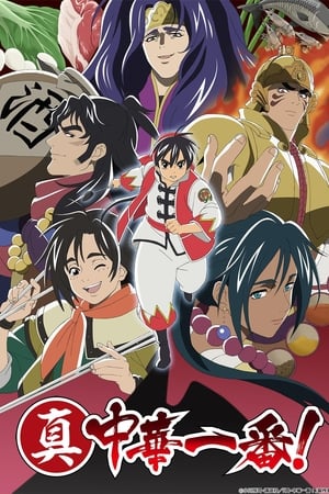 Imagen Shin Chuuka Ichiban! 2