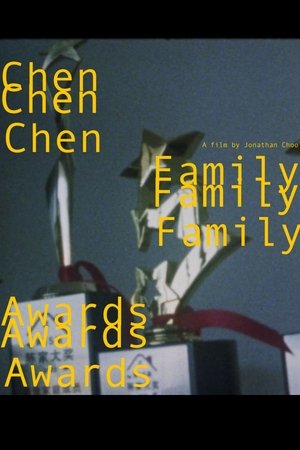 Chen Family Awards