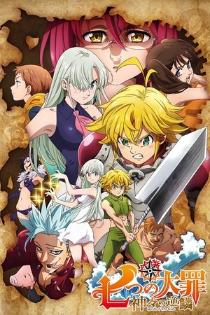 The Seven Deadly Sins: Wrath of the Gods  الخطايا السبع المميتة الموسم الثالث