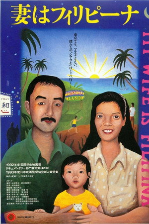 My Wife Is Filipina poster