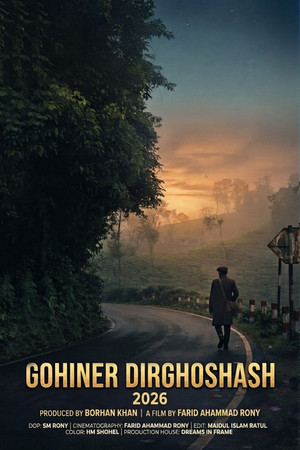 Gohiner Dirghoshash Gohiner Dirghoshash