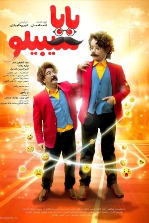 Baba sibiloo