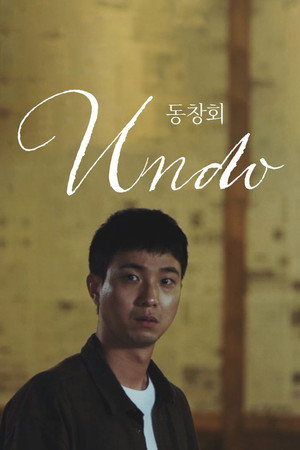 Undo poster