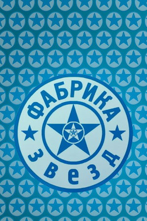 Star Factory