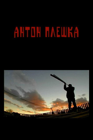 Anton Pleshka poster