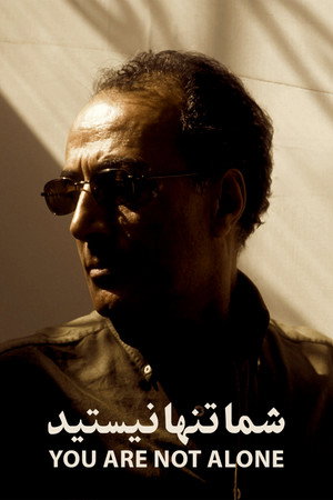 شما تنها نیستید شما تنها نیستید
