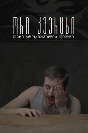 Two eggs poster