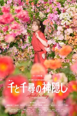 Imagen Kanna Hashimoto: El Viaje de Chihiro Original Stage Play