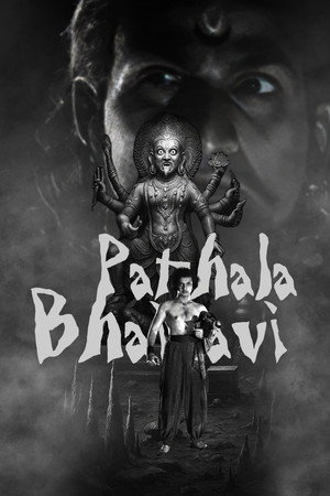 Pathala Bhairavi