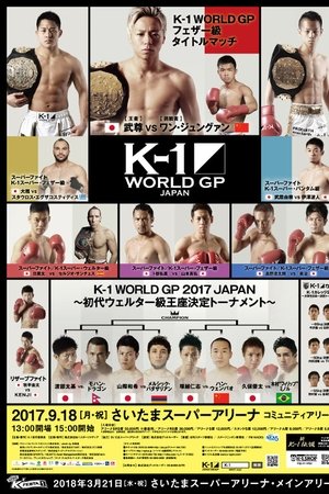 K-1 WORLD GP 2017 JAPAN ～初代ウェルター級王座決定トーナメント～