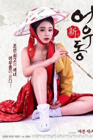 Goddess Eowoodong