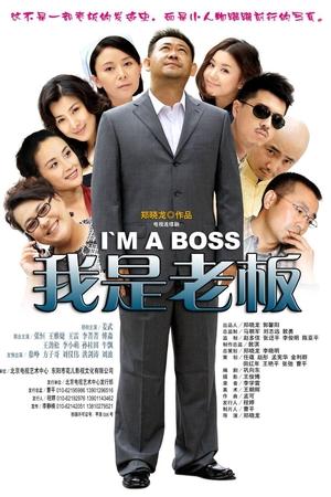 I'm a Boss