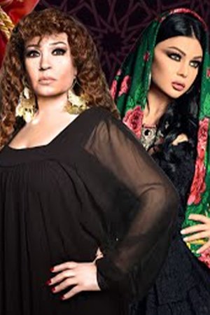 مولد وصاحبه غايب