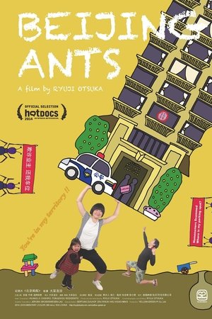 Beijing Ants