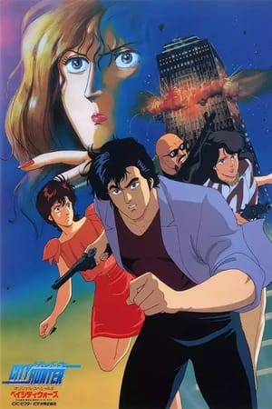 City Hunter: Bay City Wars