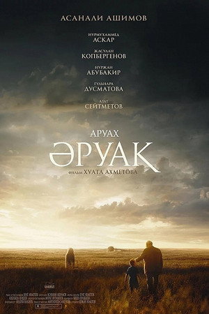 Aruakh poster