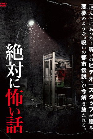 Absolutely Scary Stories poster