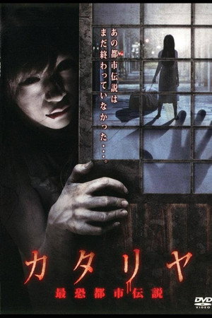 The Teller of the Urban Legend poster