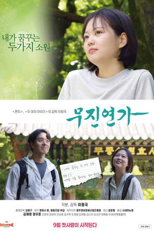 Love Story of Mojin poster