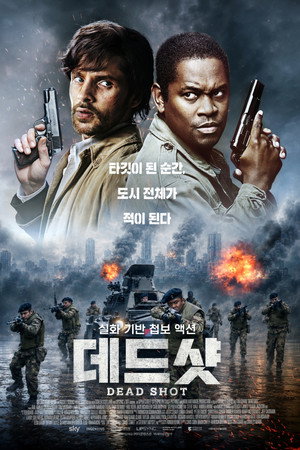 데드 샷