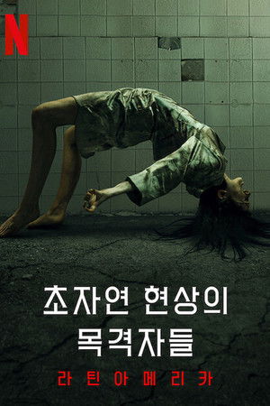 초자연 현상의 목격자들: 라틴아메리카