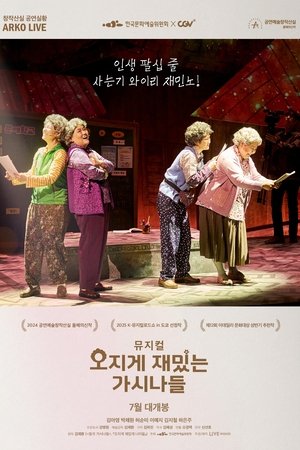 Musical Horrifically Funny Women