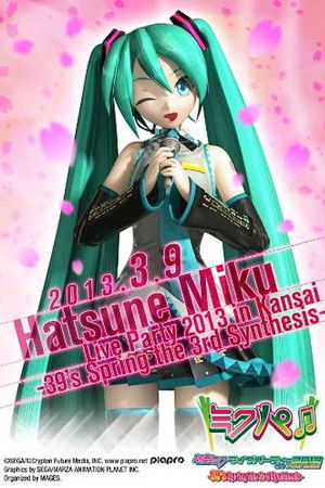 初音ミク ライブパーティー 2013 in Kansai(ミクパ♪) -39's Spring the 3rd Synthesis-