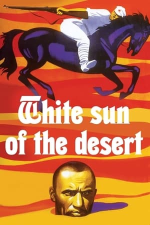 The White Sun of the Desert